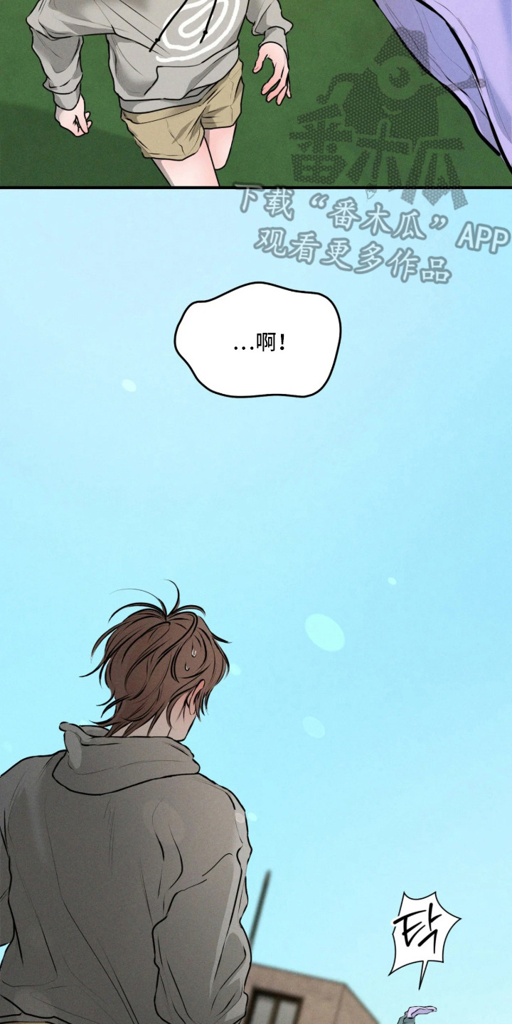 窗间妄想漫画,第10章：委屈3图