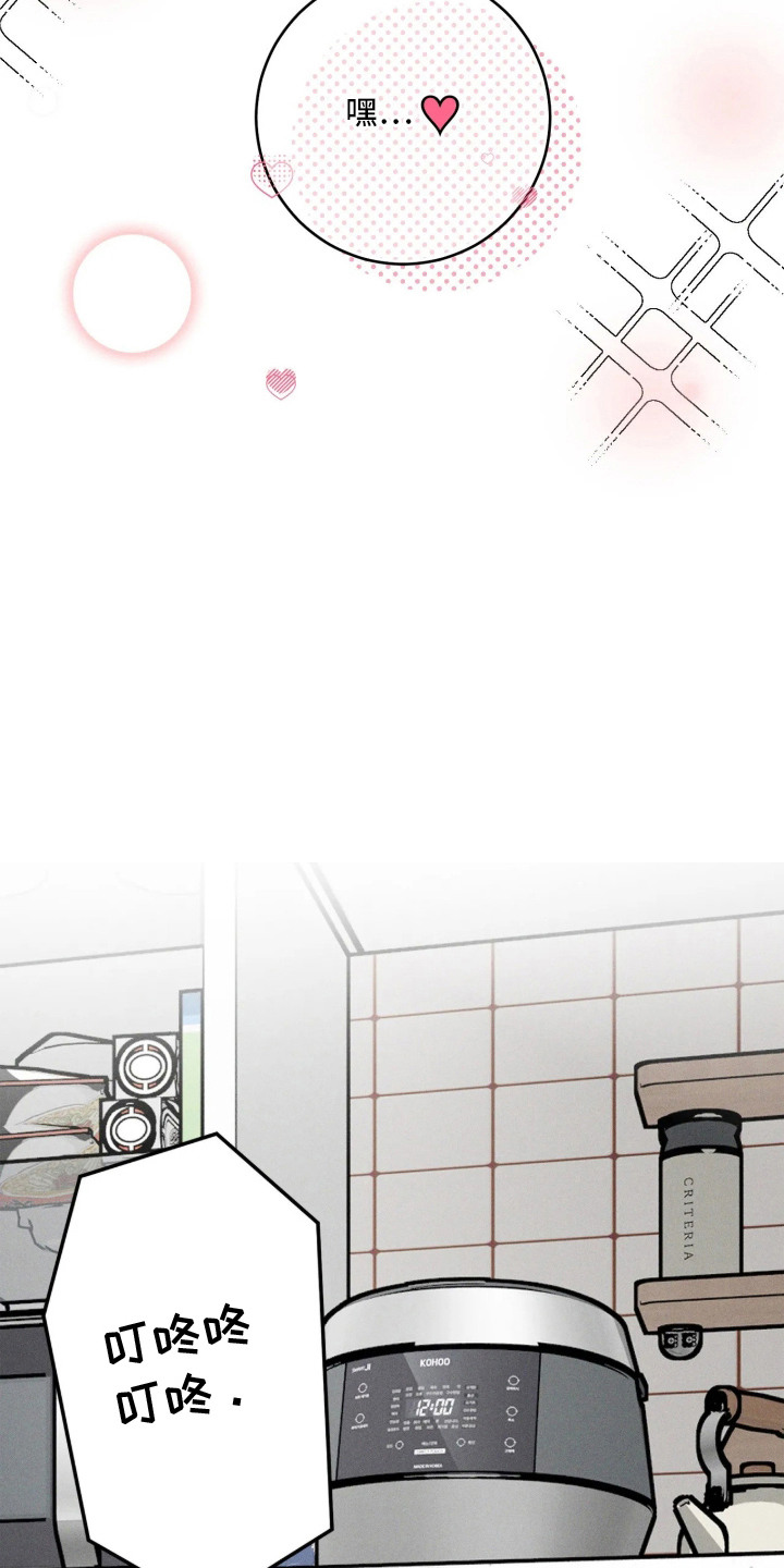 窗间妄想漫画,第8章：要疯了5图