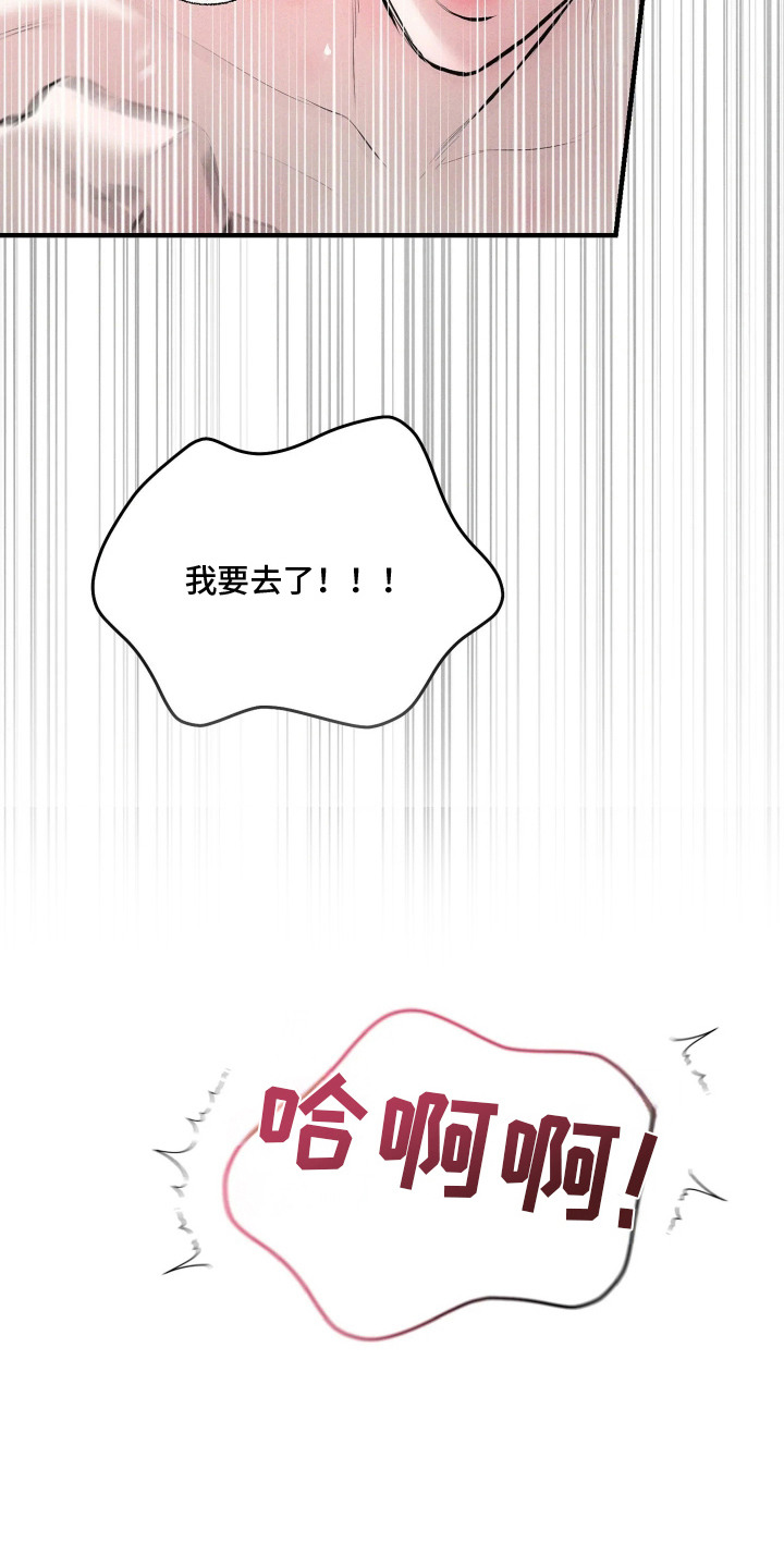 窗间妄想漫画,第13章：十分在意1图