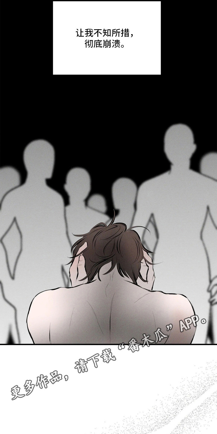 窗间妄想漫画,第12章：很寒心1图