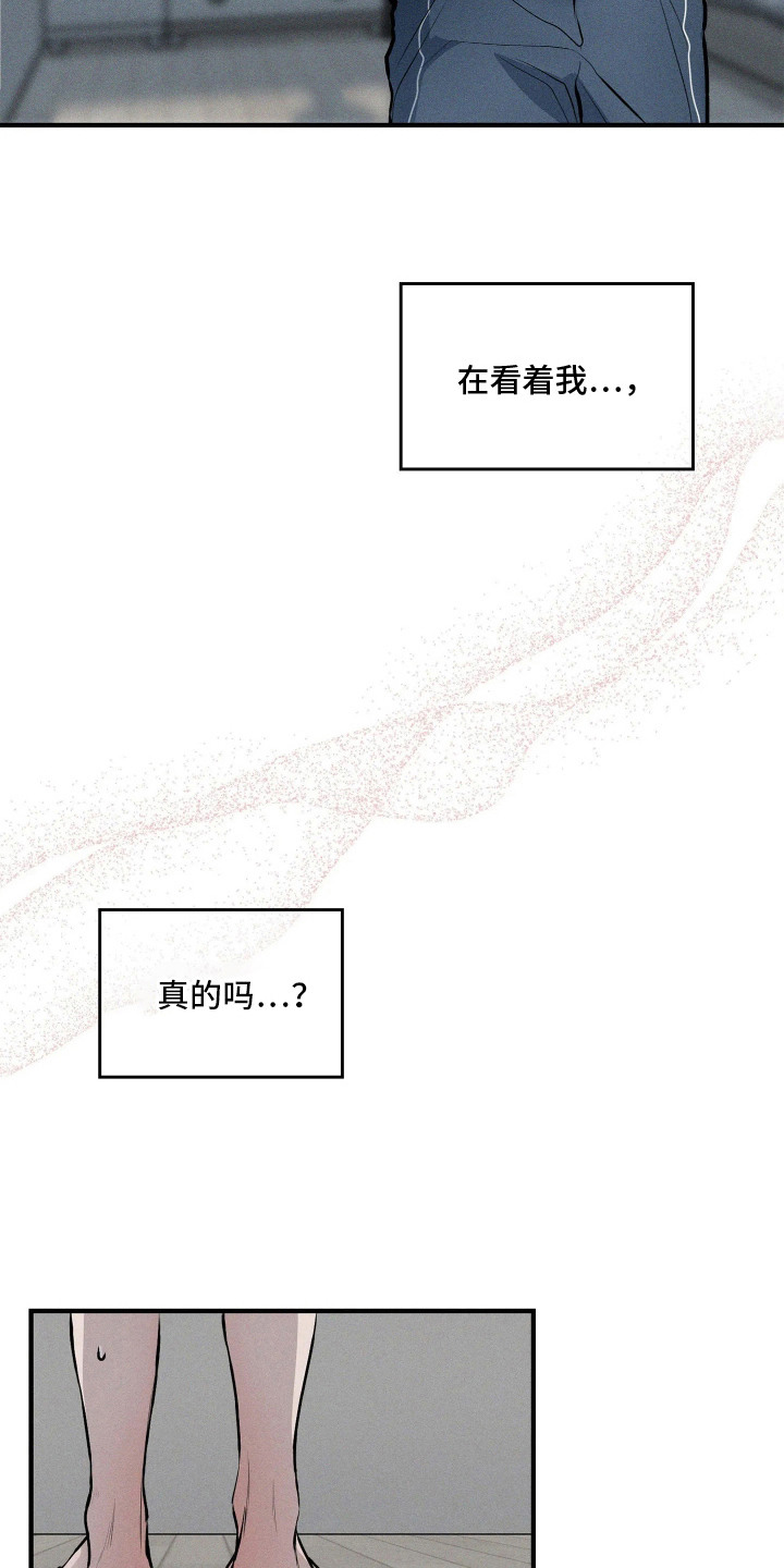 窗间妄想漫画,第14章：心病3图
