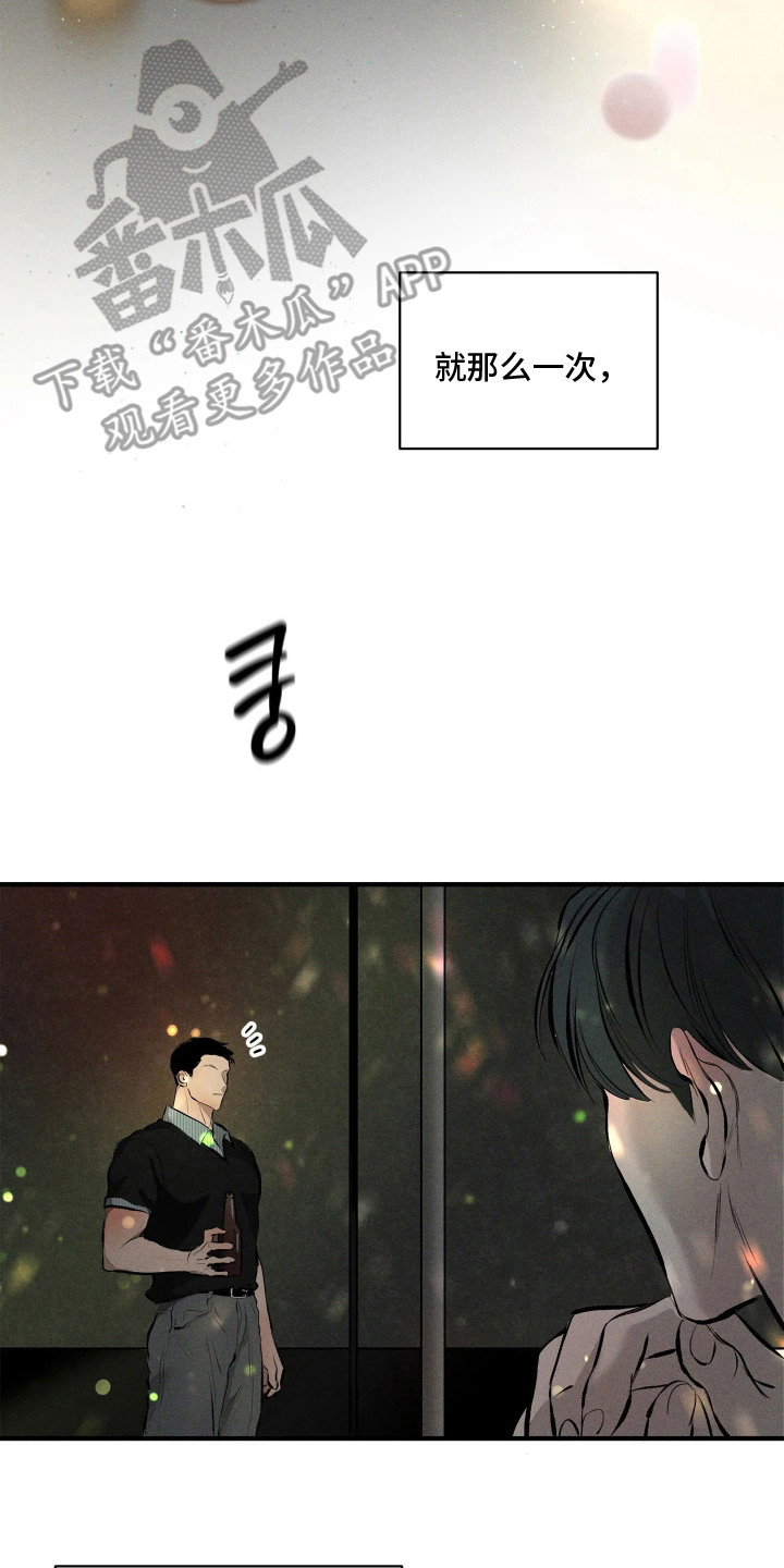 窗间妄想漫画,第13章：十分在意2图