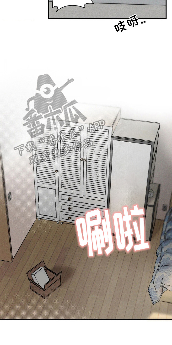 窗间妄想漫画,第1章：没有经验2图