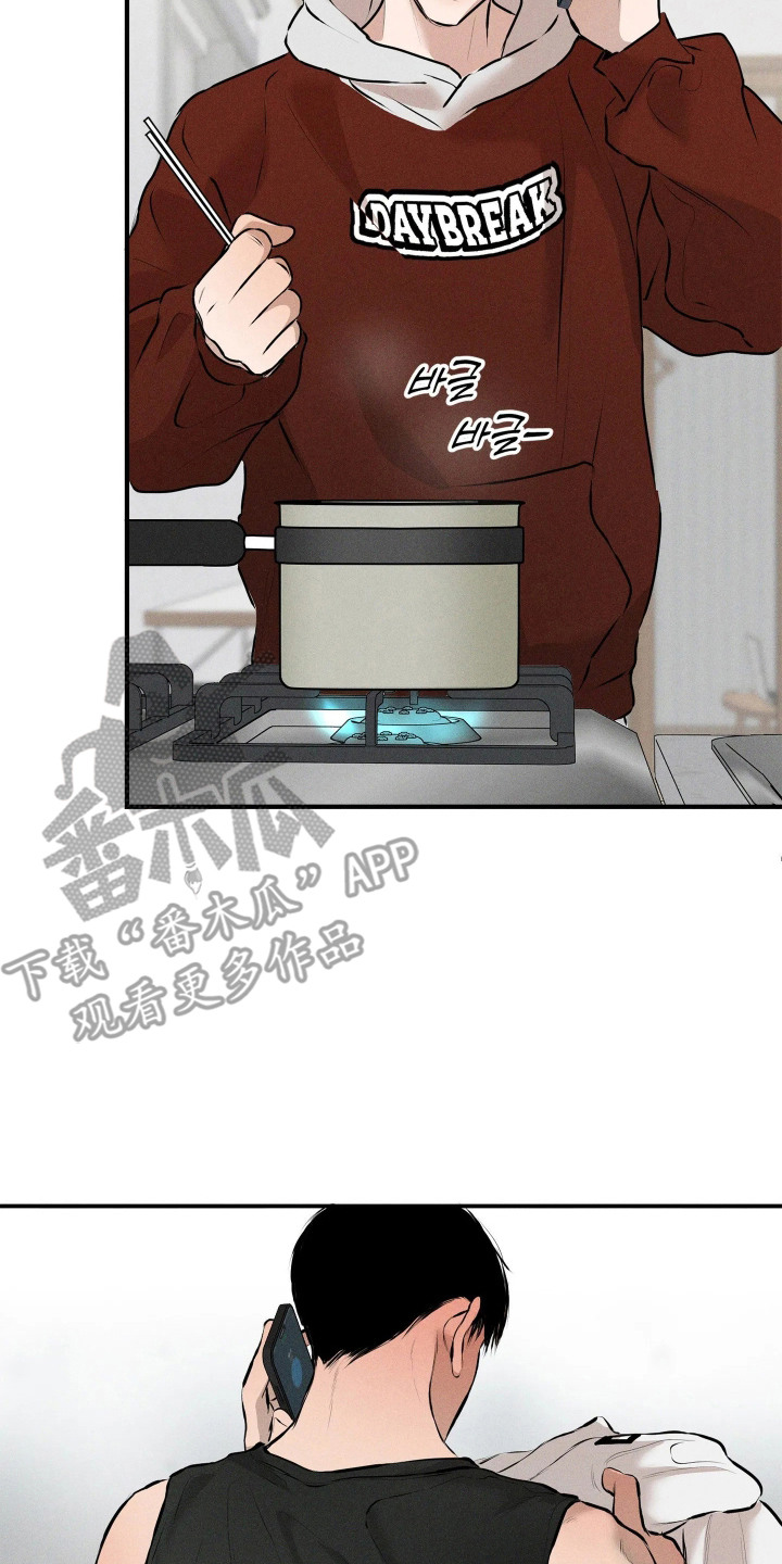 窗间妄想漫画,第3章：邻居5图