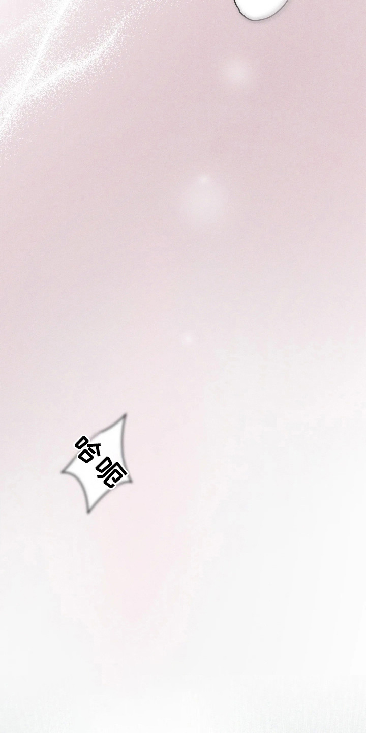 窗间妄想漫画,第5章：不通风4图
