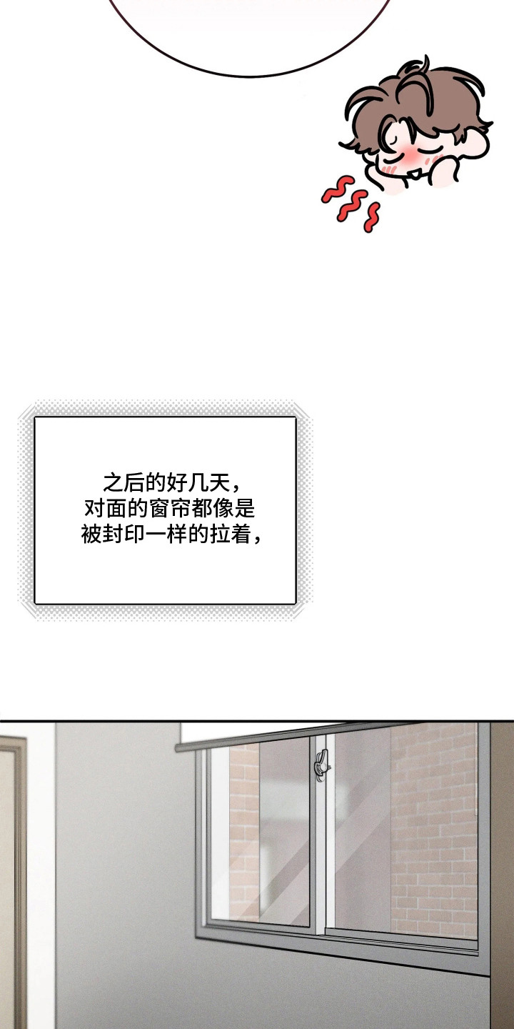 窗间妄想漫画,第4章：文思泉涌4图