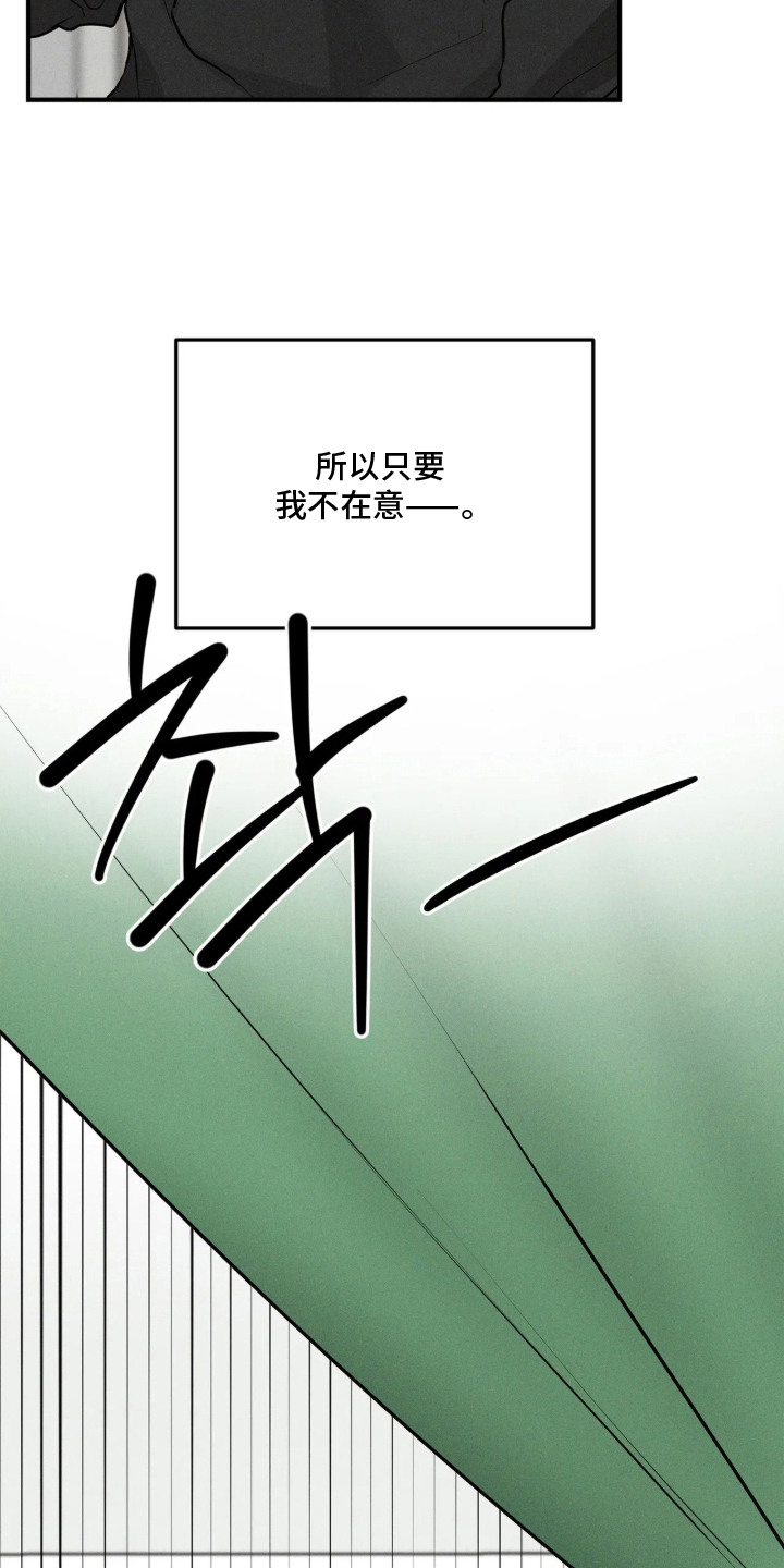 窗间妄想漫画,第14章：心病4图