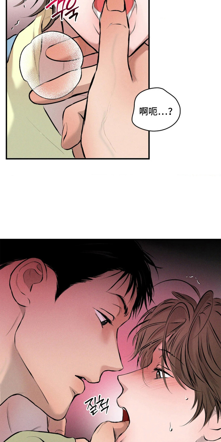 窗间妄想漫画,第16章：试一试4图