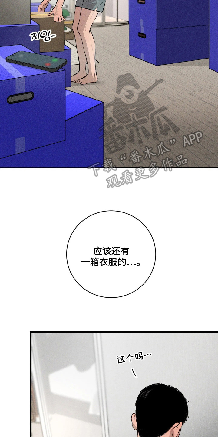 窗间妄想漫画,第3章：邻居2图