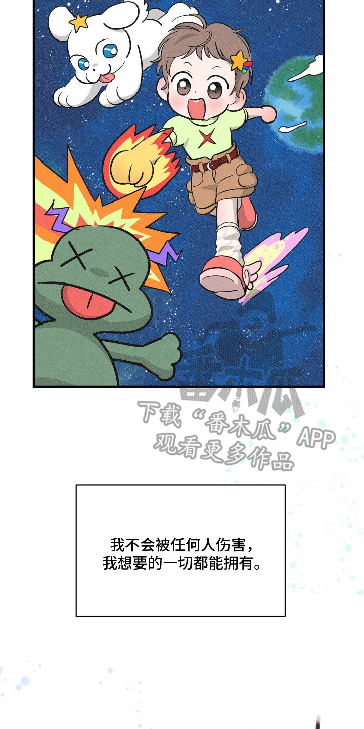 窗间妄想漫画,第12章：很寒心2图