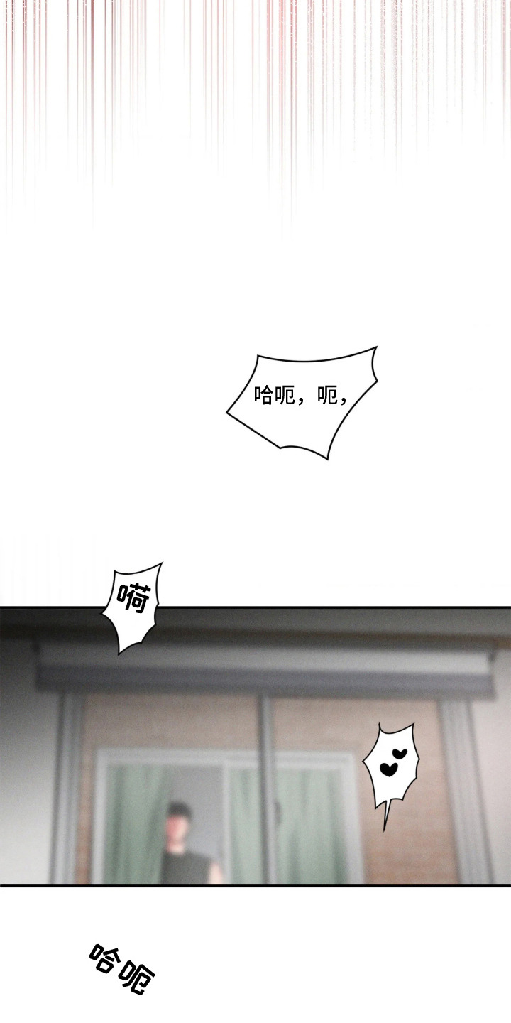 窗间妄想漫画,第2章：盯着看2图