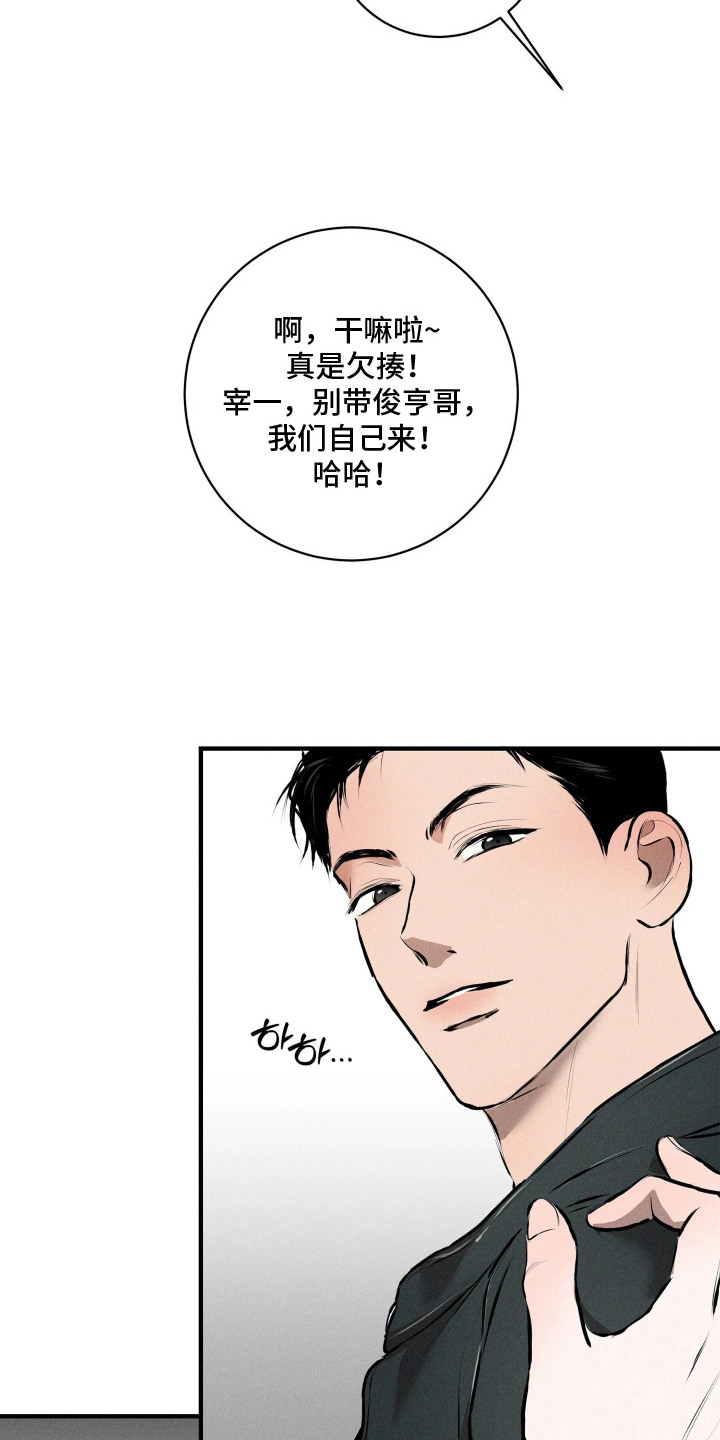 窗间妄想漫画,第6章：冷谈2图