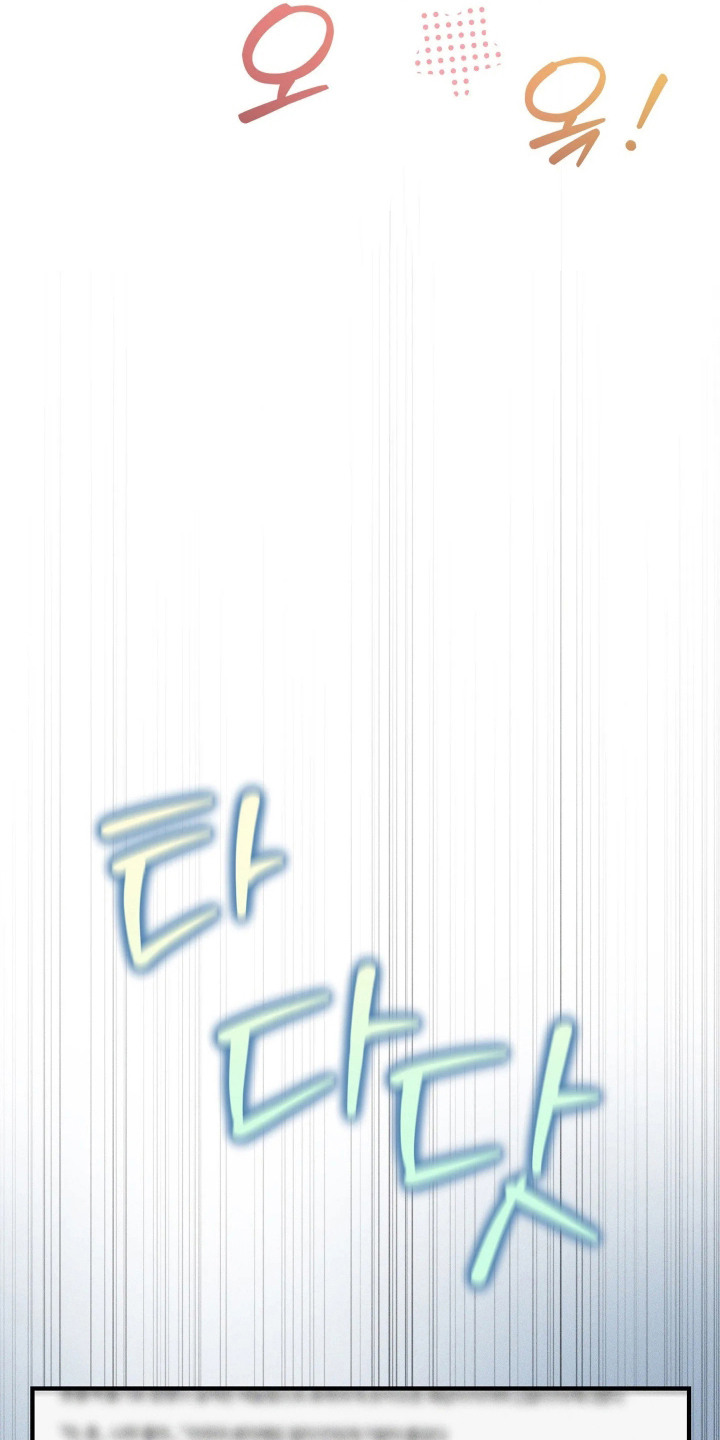 窗间妄想漫画,第4章：文思泉涌3图