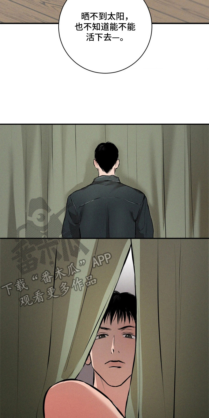 窗间妄想漫画,第7章：烦闷5图