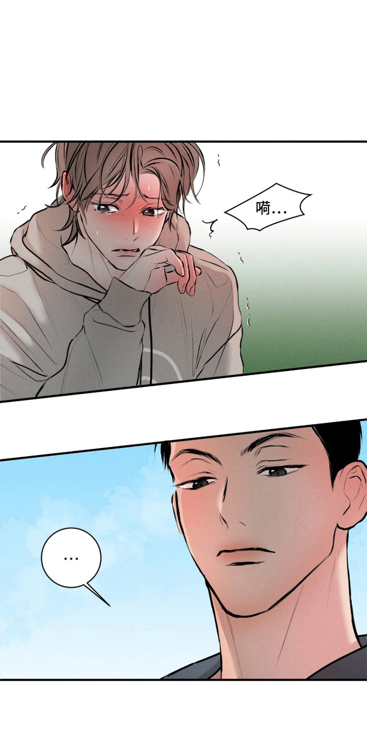窗间妄想漫画,第11章：糟糕透了1图
