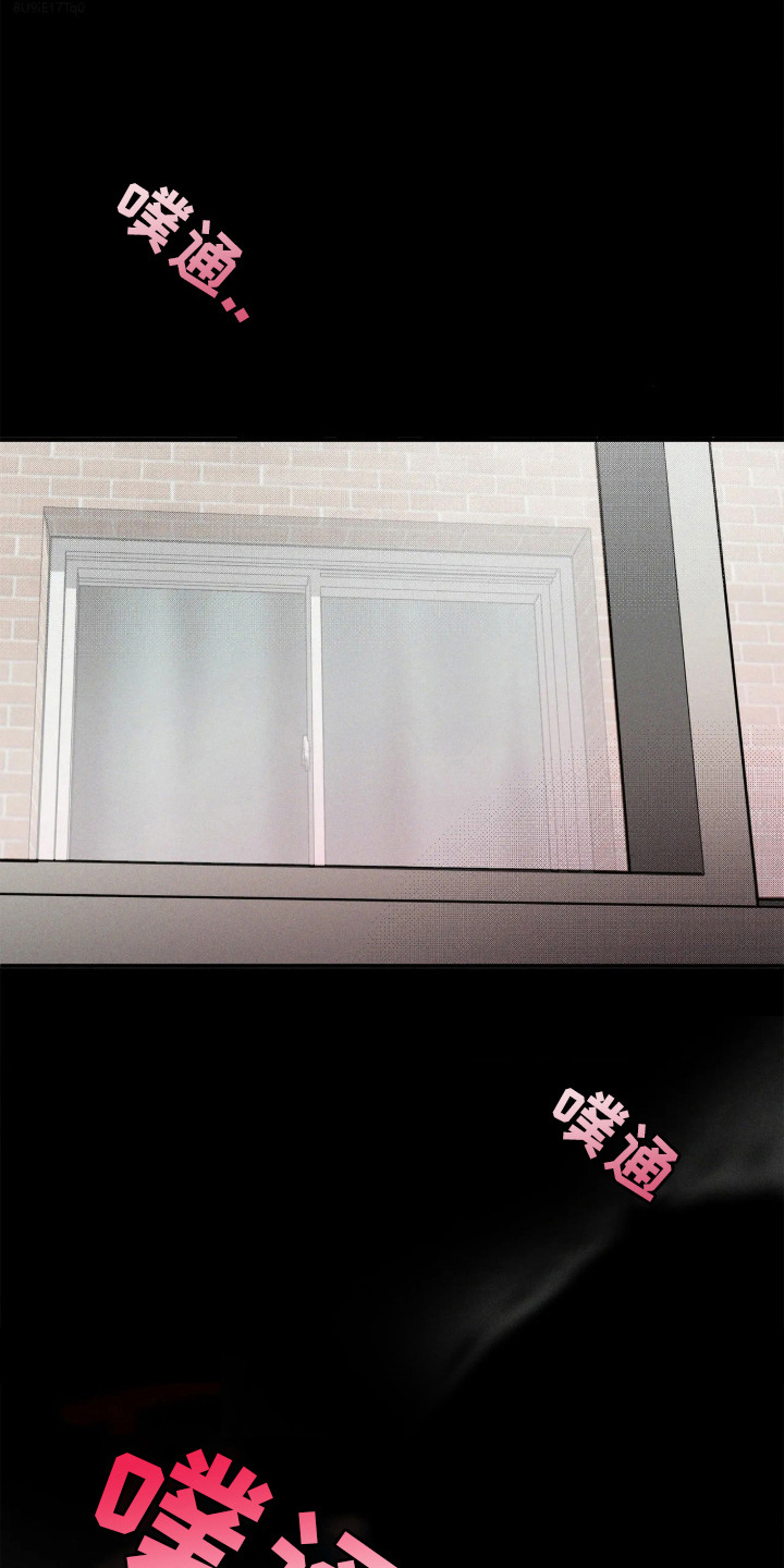 窗间妄想漫画,第2章：盯着看1图