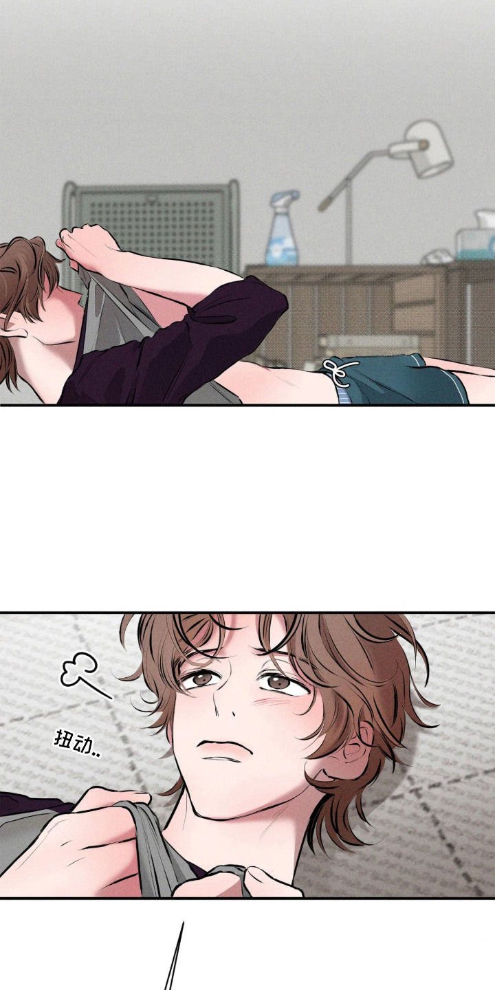窗间妄想漫画,第2章：盯着看5图