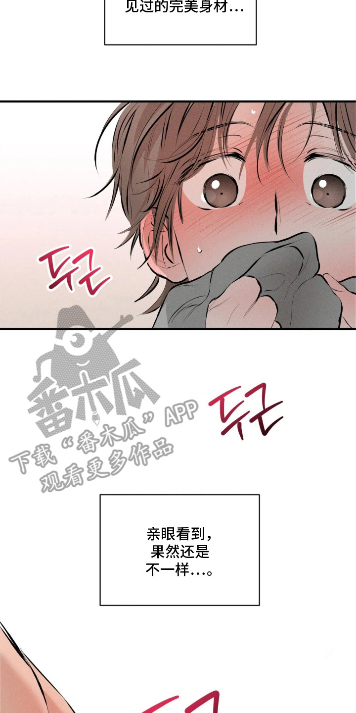 窗间妄想漫画,第16章：试一试1图