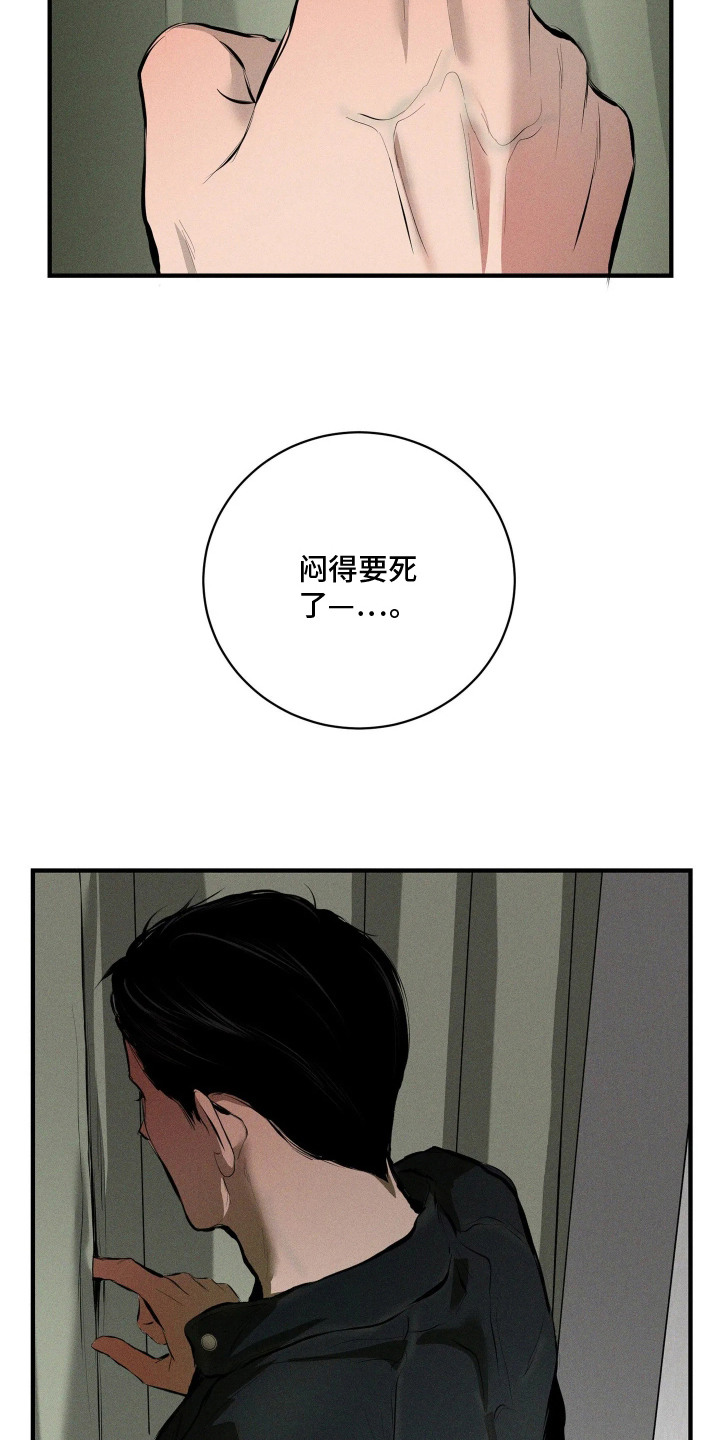 窗间妄想漫画,第5章：不通风5图