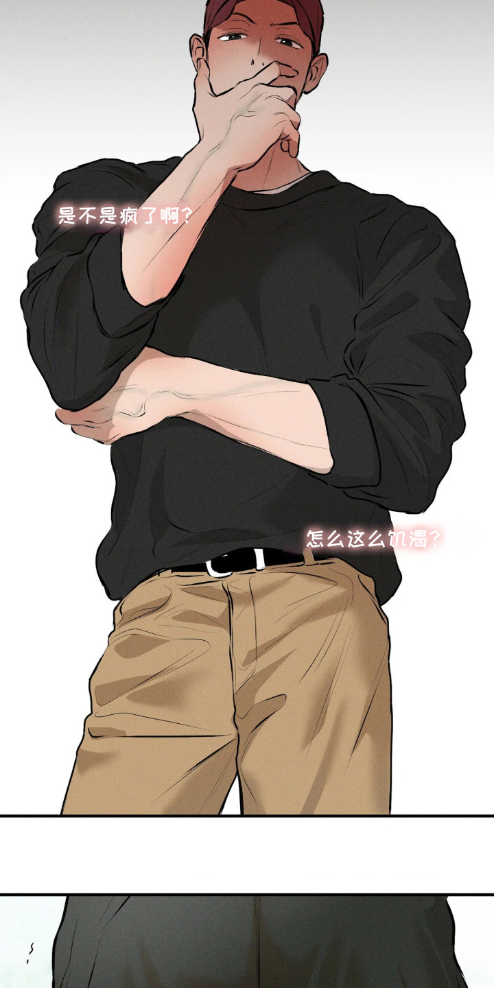 窗间妄想漫画,第16章：试一试1图