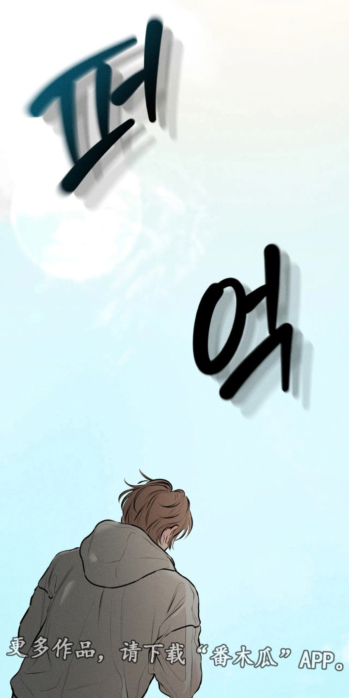 窗间妄想漫画,第9章：对视4图