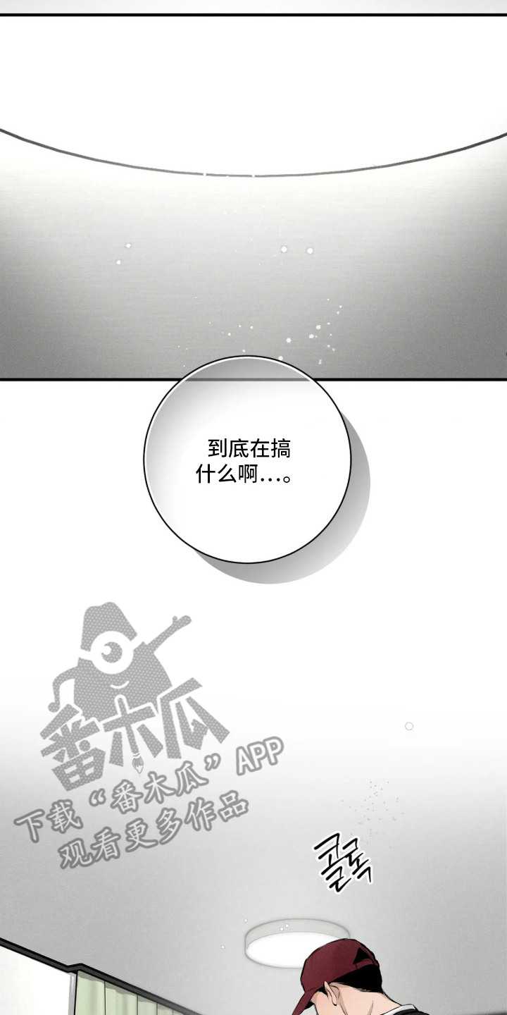 窗间妄想漫画,第14章：心病3图