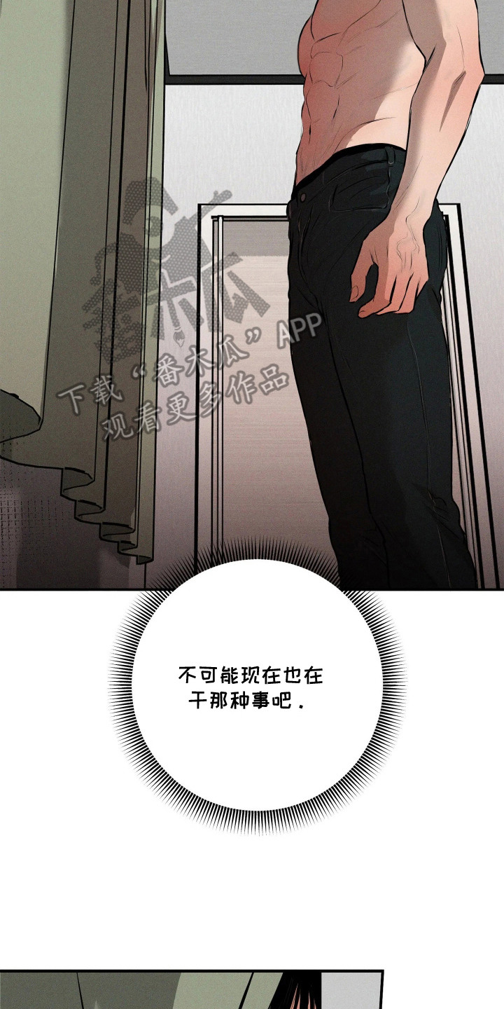 窗间妄想漫画,第7章：烦闷3图