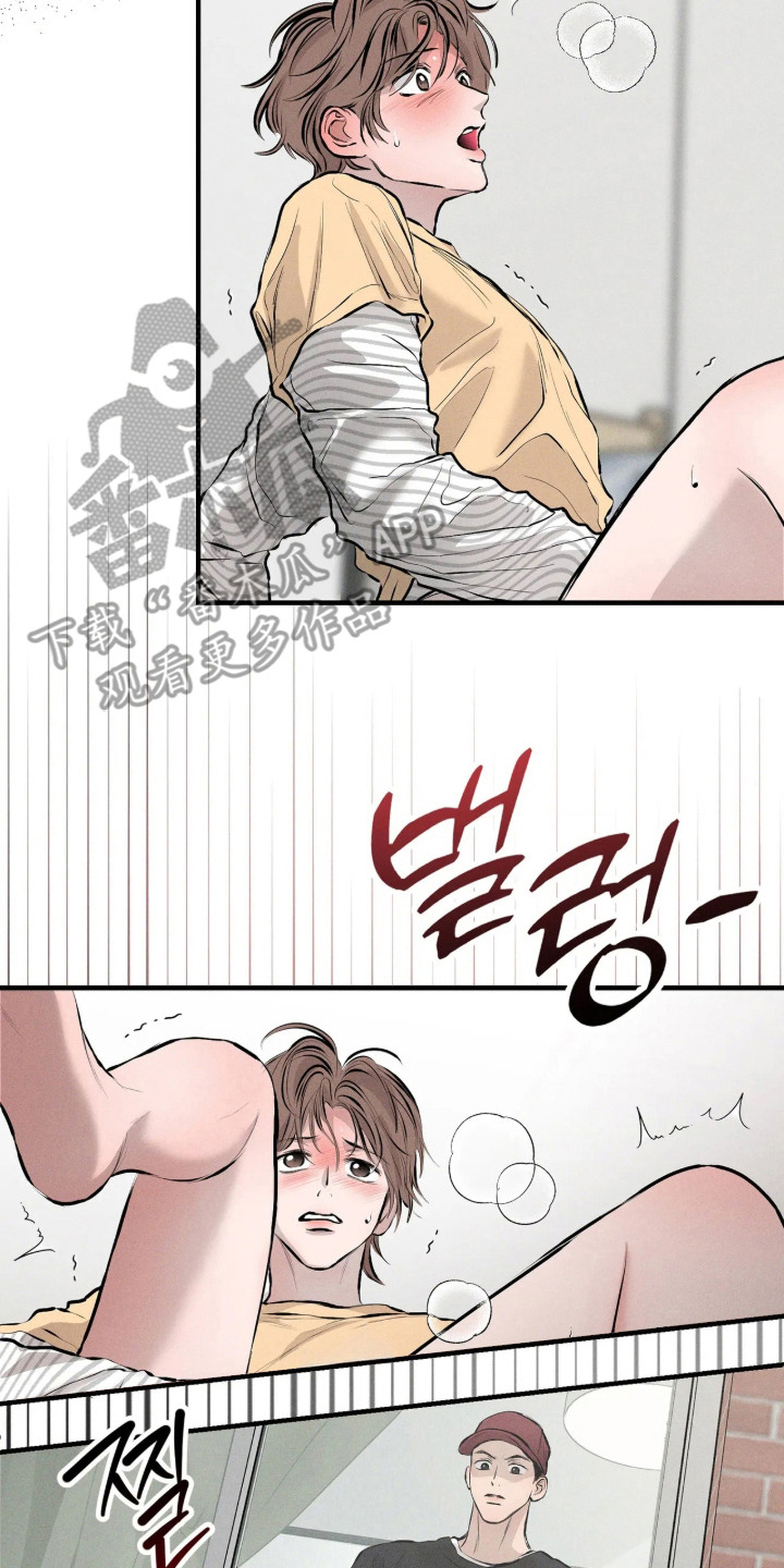 窗间妄想漫画,第15章：坦白2图