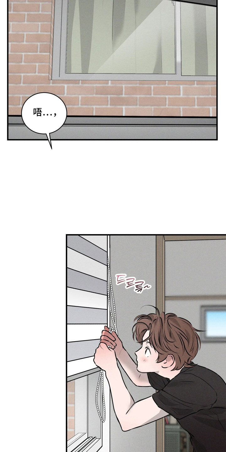 窗间妄想漫画,第4章：文思泉涌4图