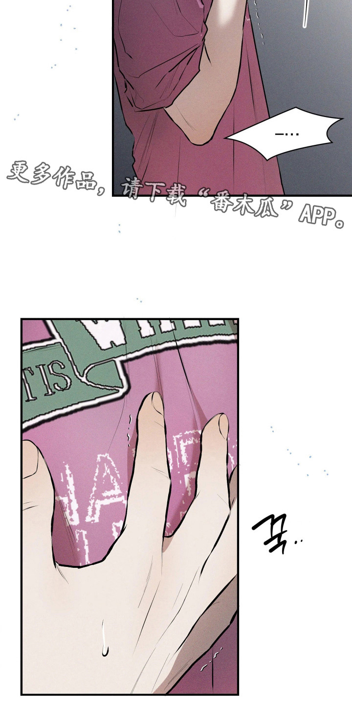 窗间妄想漫画,第14章：心病1图