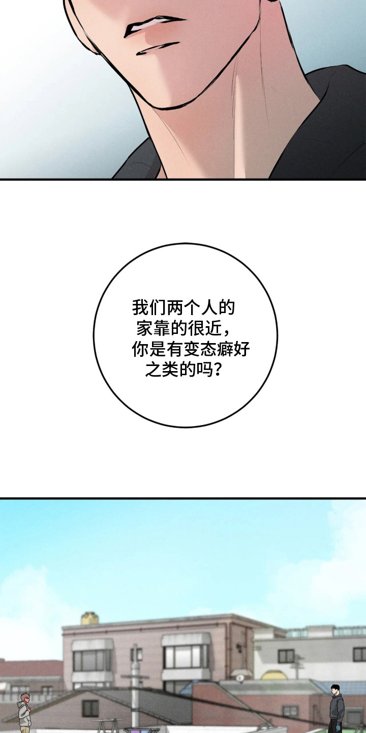 窗间妄想漫画,第10章：委屈4图