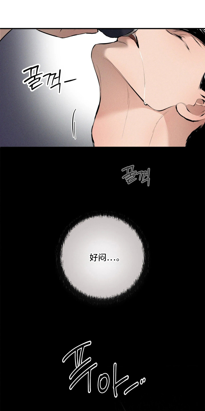 窗间妄想漫画,第7章：烦闷5图