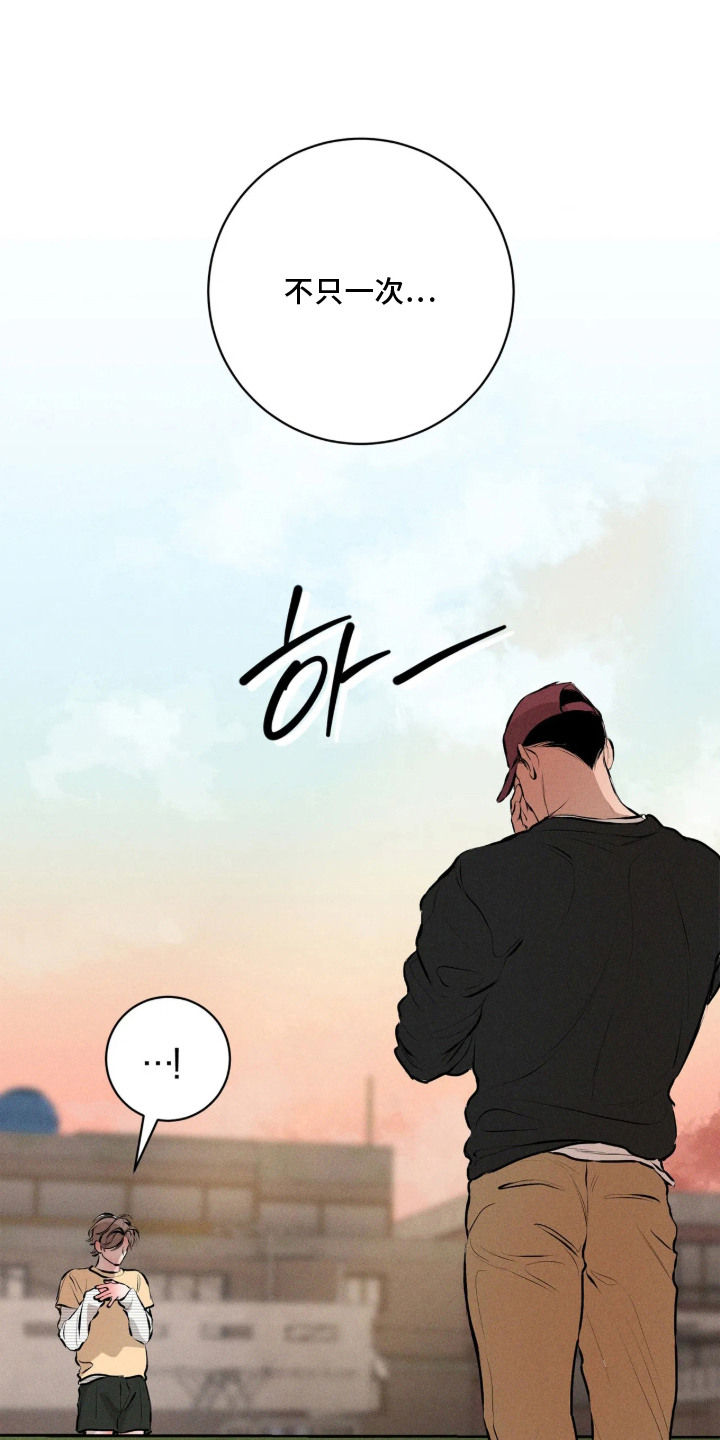窗间妄想漫画,第16章：试一试4图