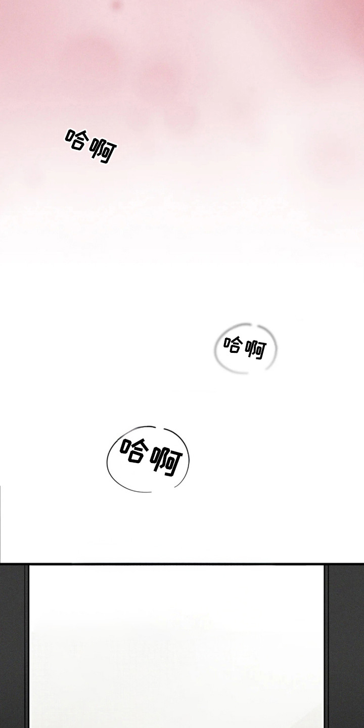 窗间妄想漫画,第2章：盯着看3图