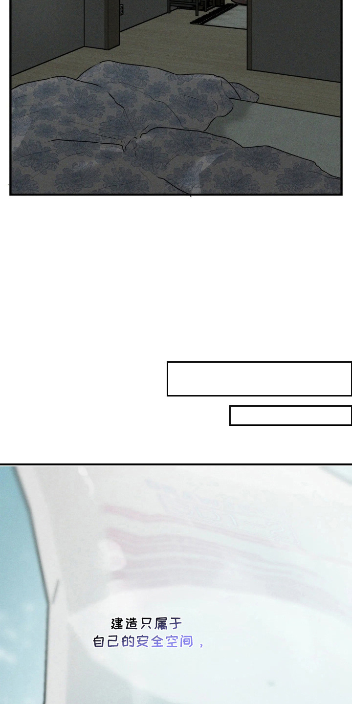 窗间妄想漫画,第11章：糟糕透了1图