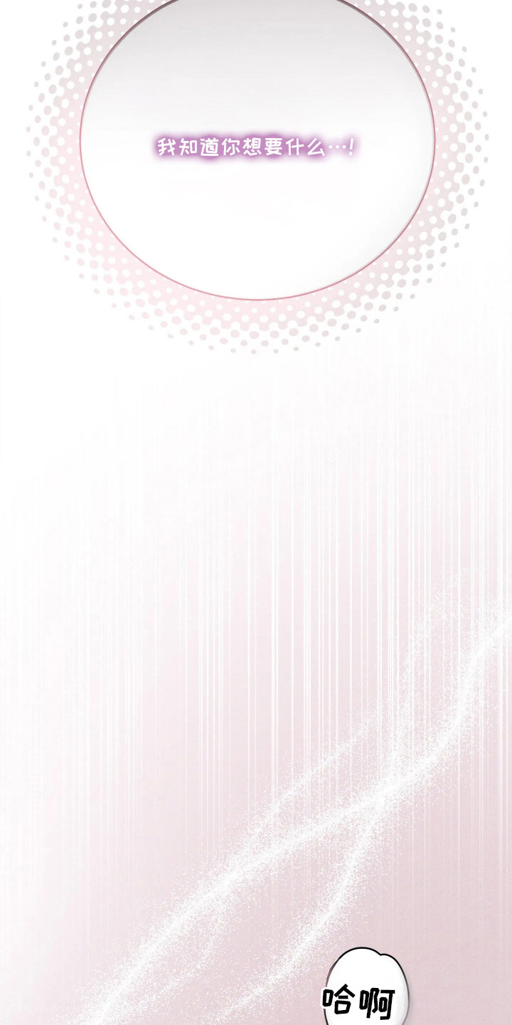 窗间妄想漫画,第5章：不通风3图