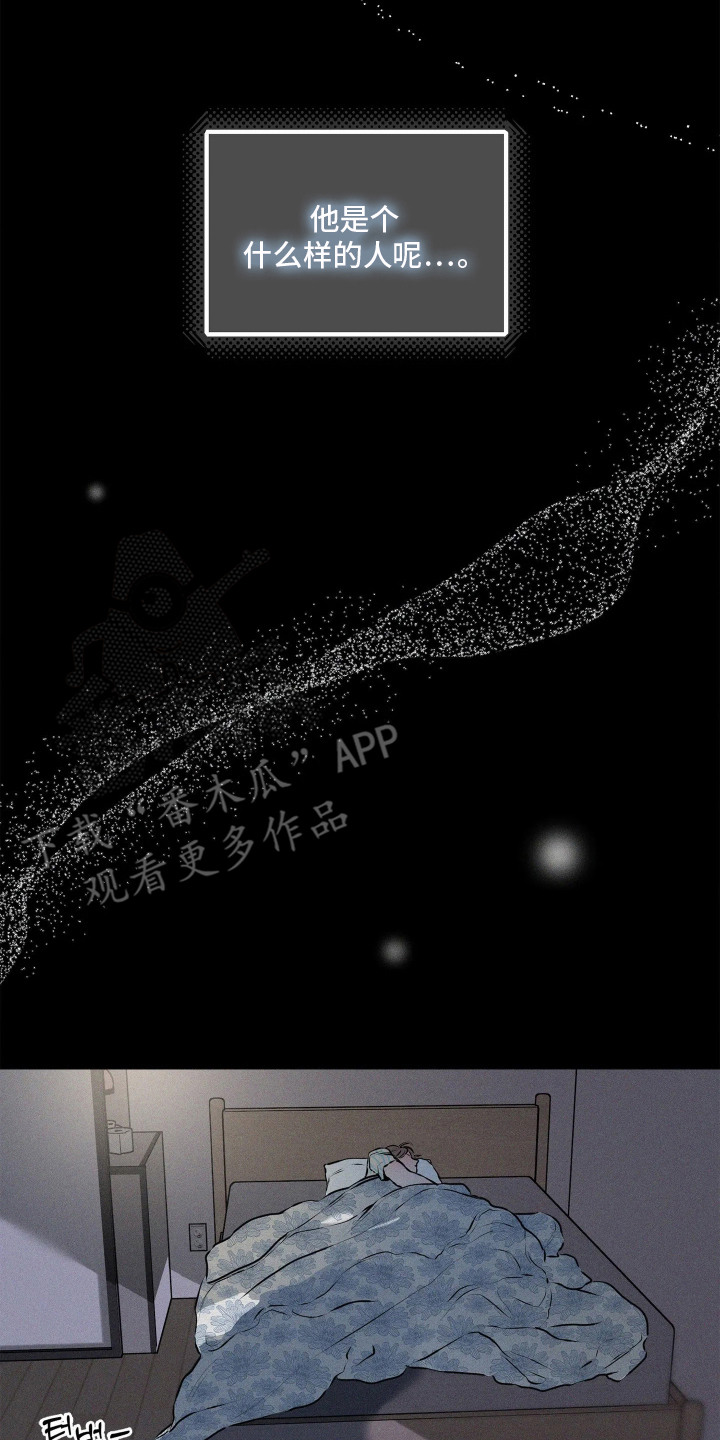 窗间妄想漫画,第4章：文思泉涌2图