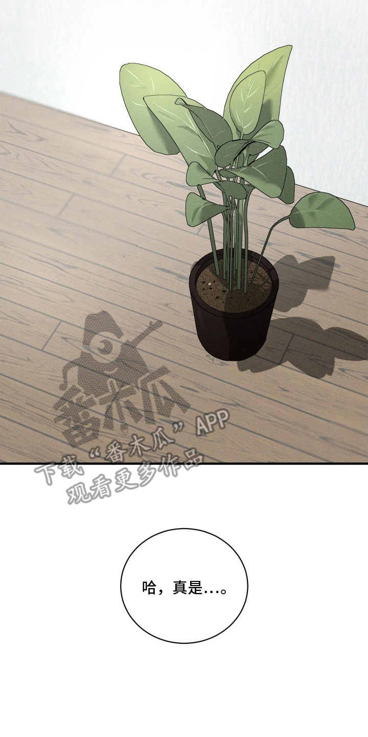 窗间妄想漫画,第5章：不通风5图