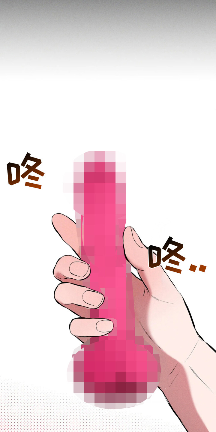 窗间妄想漫画,第2章：盯着看4图
