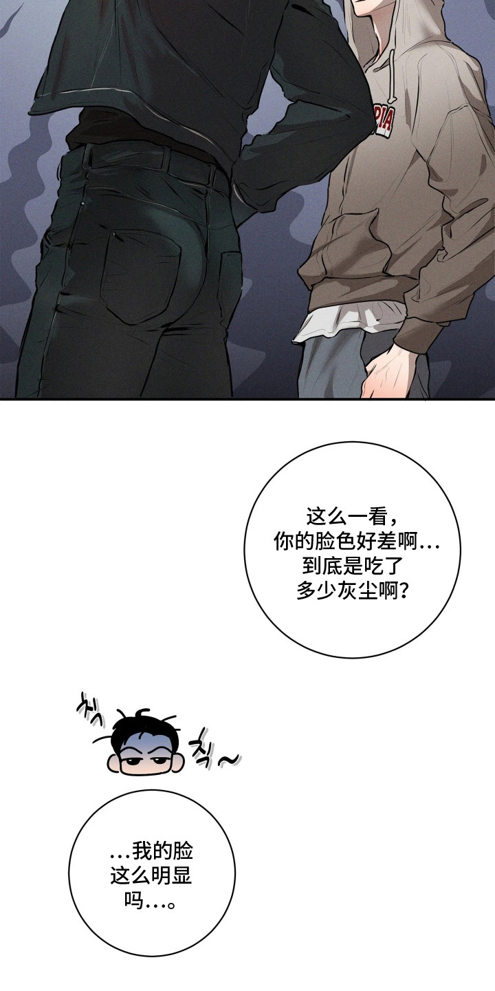 窗间妄想漫画,第5章：不通风2图