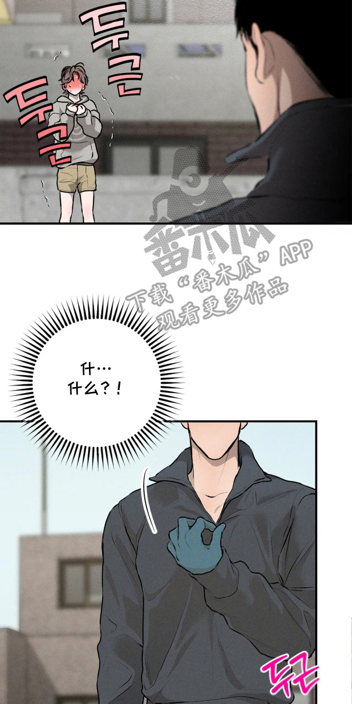 窗间妄想漫画,第10章：委屈2图