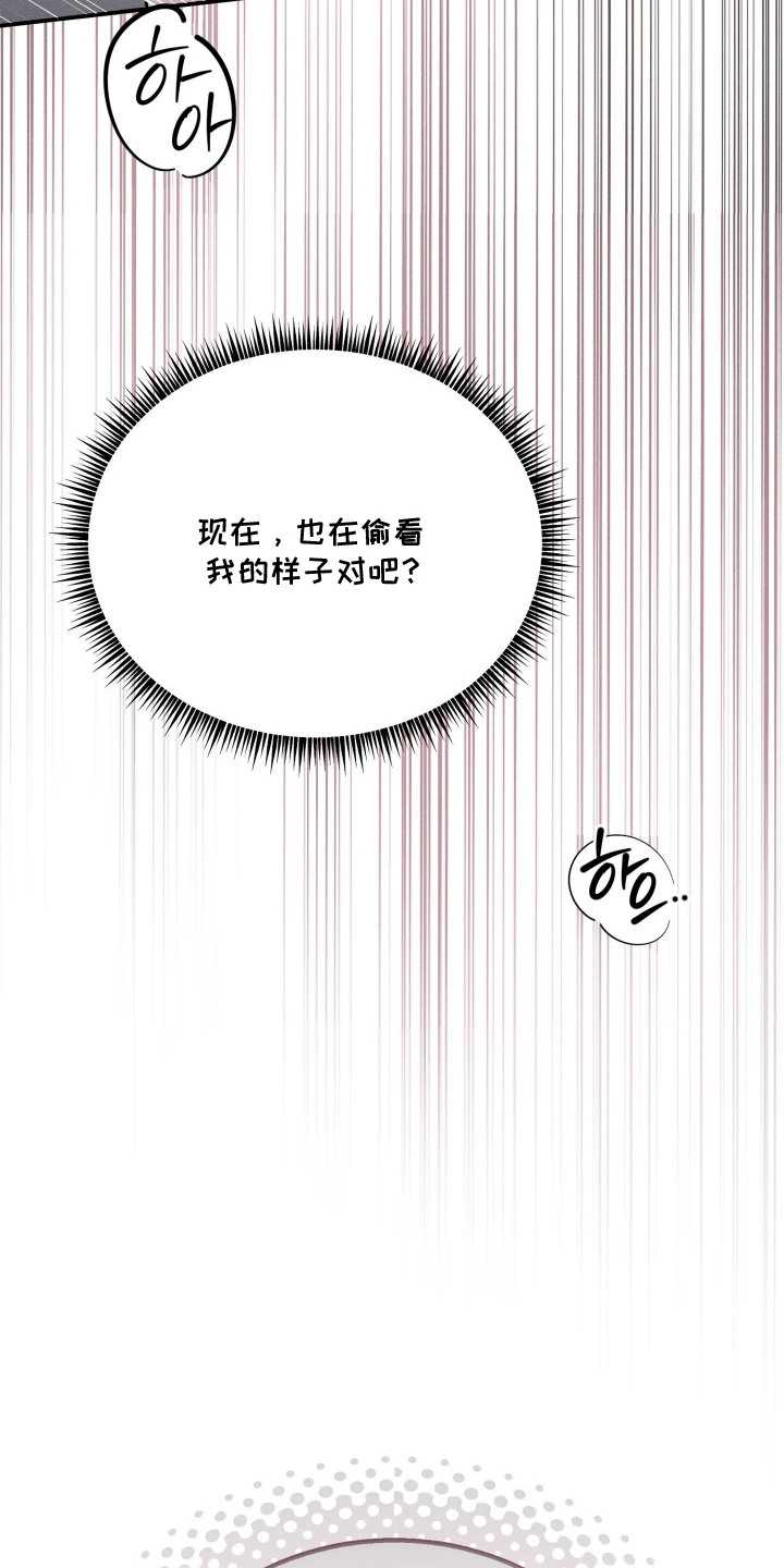 窗间妄想漫画,第5章：不通风2图