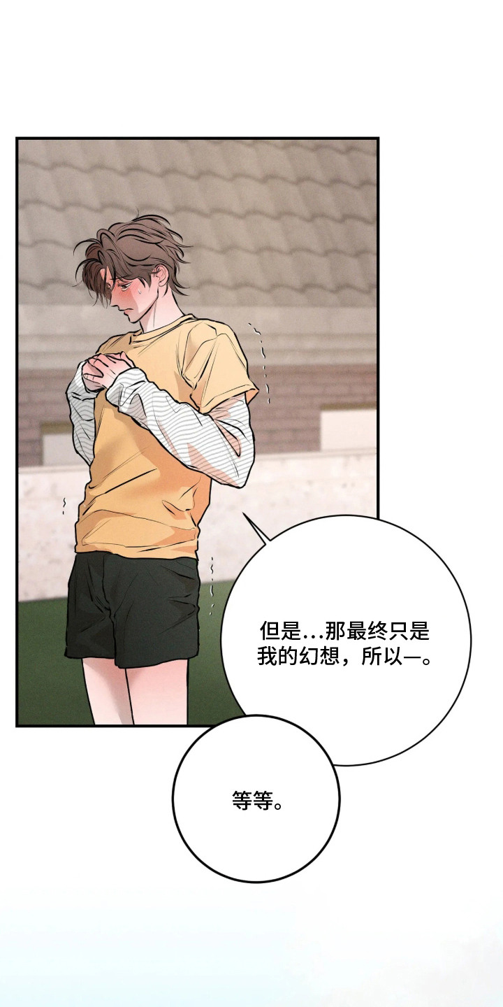 窗间妄想漫画,第16章：试一试1图