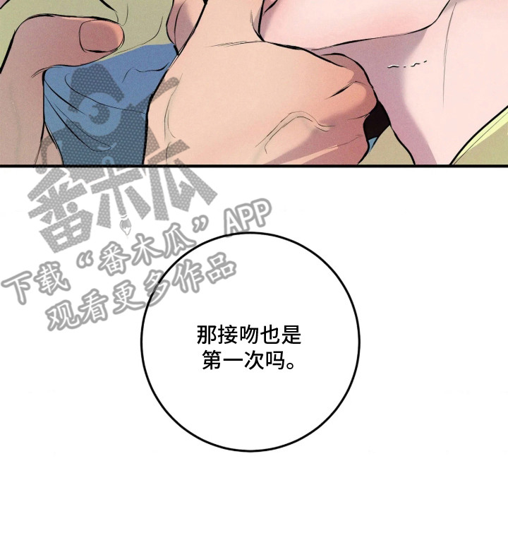 窗间妄想漫画,第16章：试一试5图