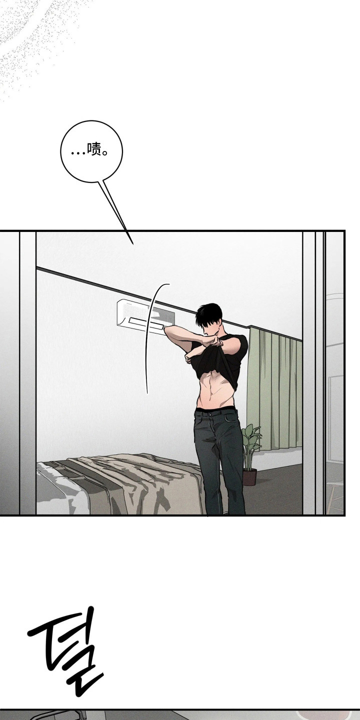 窗间妄想漫画,第7章：烦闷2图
