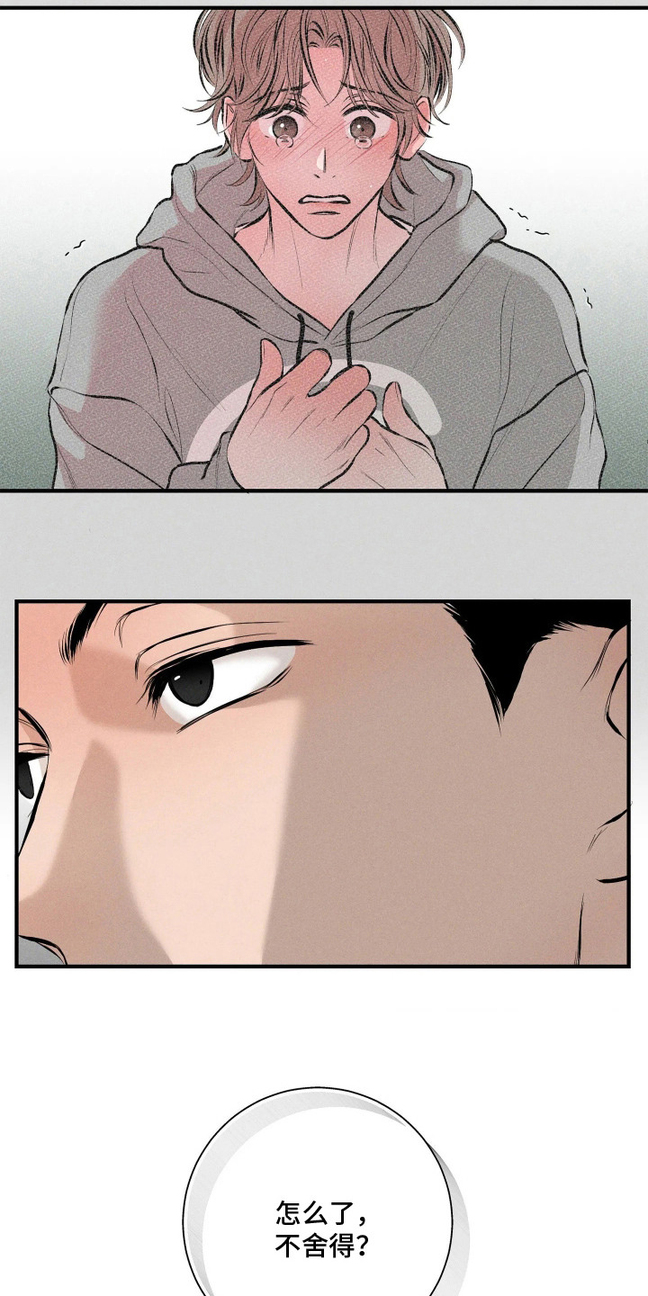 窗间妄想漫画,第12章：很寒心5图