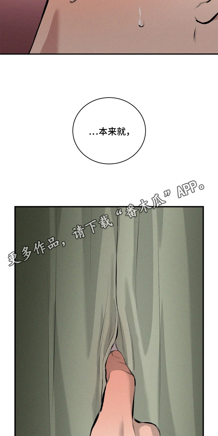 窗间妄想漫画,第5章：不通风4图