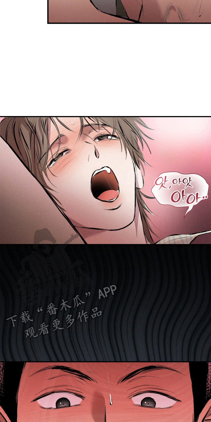 窗间妄想漫画,第7章：烦闷2图