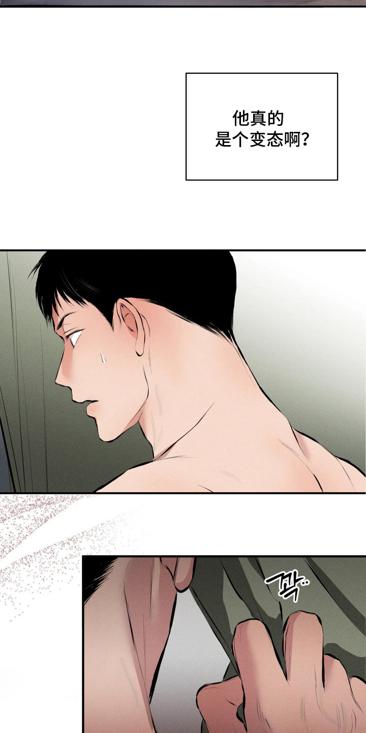 窗间妄想漫画,第7章：烦闷1图
