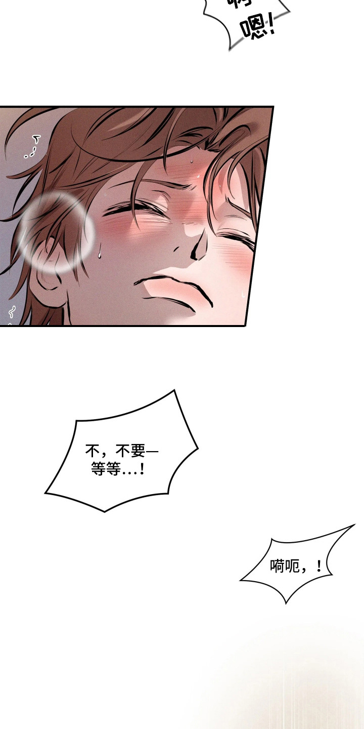 窗间妄想漫画,第5章：不通风4图